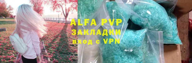 сколько стоит  Подольск  APVP Соль 