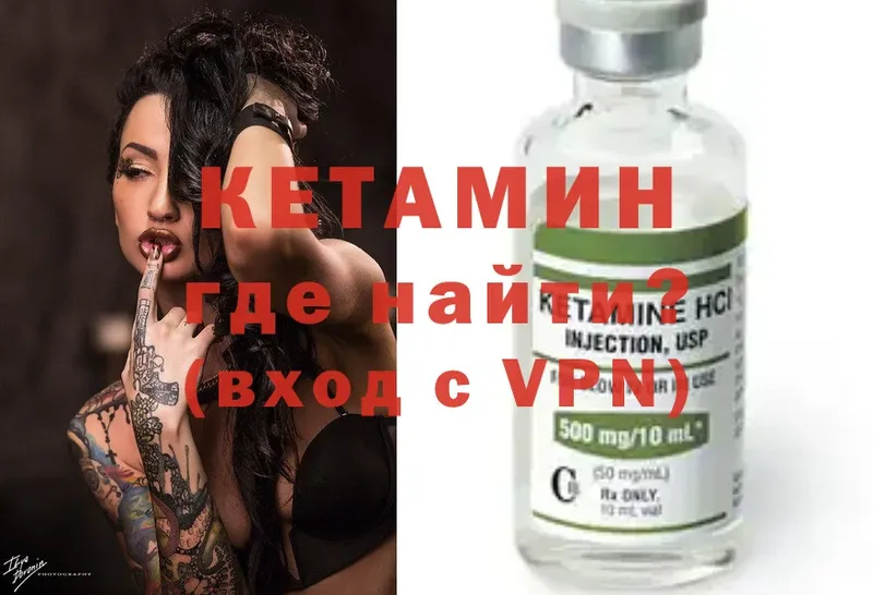 Кетамин ketamine  Подольск 