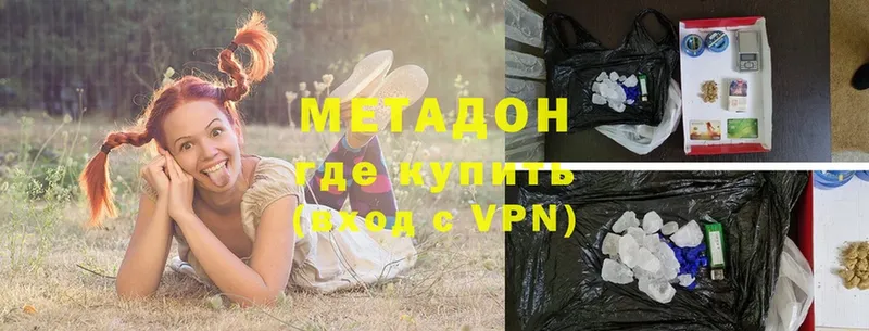 хочу   Подольск  МЕТАДОН мёд 